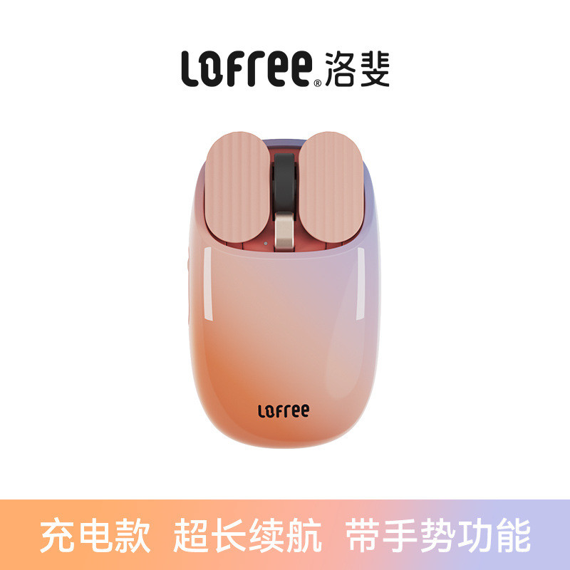 Lofree Lofree Lofree Mouse Dual Mode แท็บเล็ตแล็ปท็อปประสิทธิภาพสูงสํานักงานชาร์จแบบพกพาสไตล์ 12.4