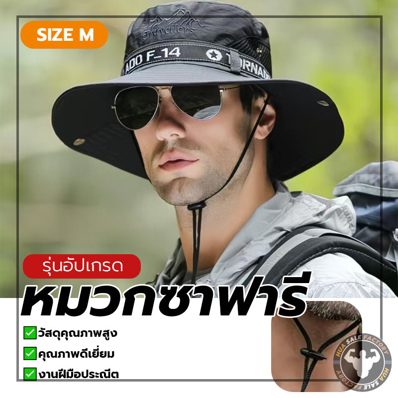 หมวกเดินป่า หมวกซาฟารีพร้ มีสายคล้องคอ ใส่ได้ทั้งผู้หญิงและผู้ชาย ใส่ไปเที่ยวที่ไหนก็สวยเท่