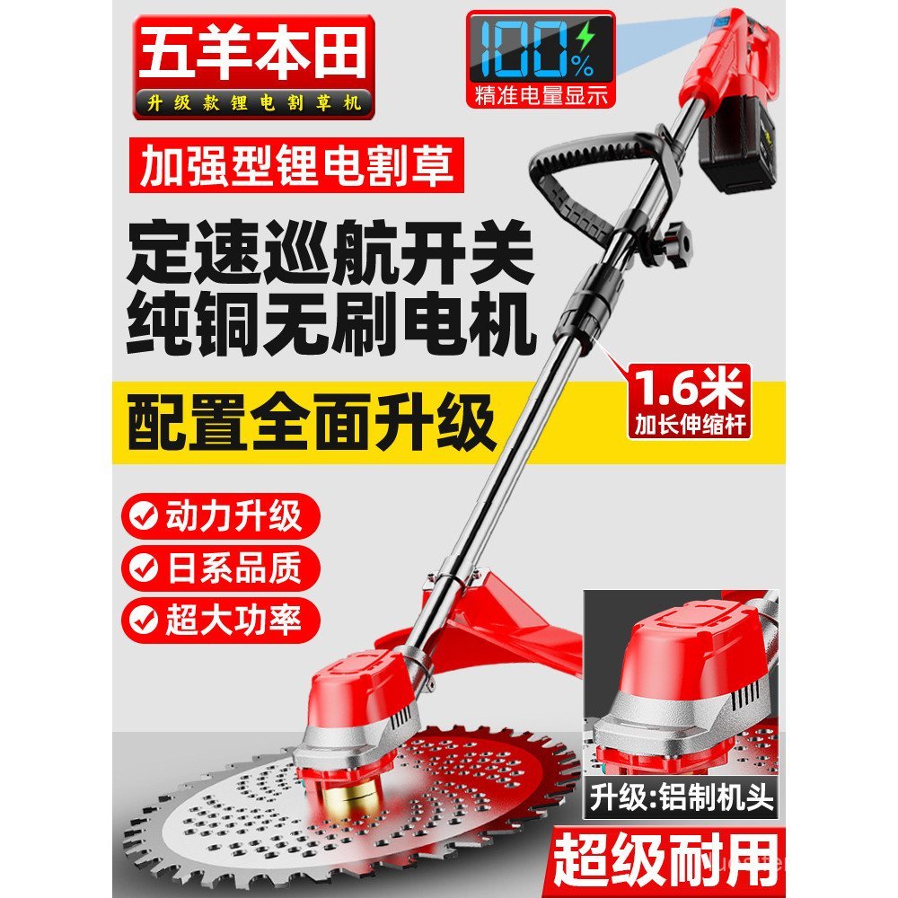 Wuyang Honda เครื่องตัดหญ้าไฟฟ้าแบตเตอรี่ลิเธียมกําลังสูงมัลติฟังก์ชั่ในครัวเรือนขนาดเล็กหญ้า-beatin