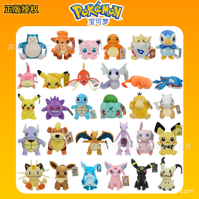 ของแท้ Pokémon Pikachu Gengar Super Dream Duck Jenny Turtle Plush Doll Pokémon Doll Doll