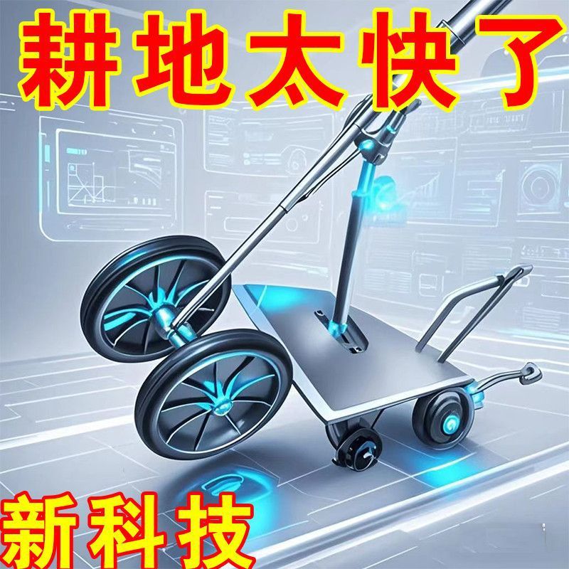 Three-in-One Multi-Function Double-Wheel Help Weeding หลวมดิน Hoe Ditch Hoe Geng สามเหลี่ยม P