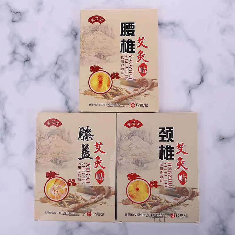 . 艾款黑色贴发热 贴艾茶刷牙贴膏贴护暖贴 老人 iang Xin Ai เข่า Patch Fever Joint Patch Moxibustion Patch20251205