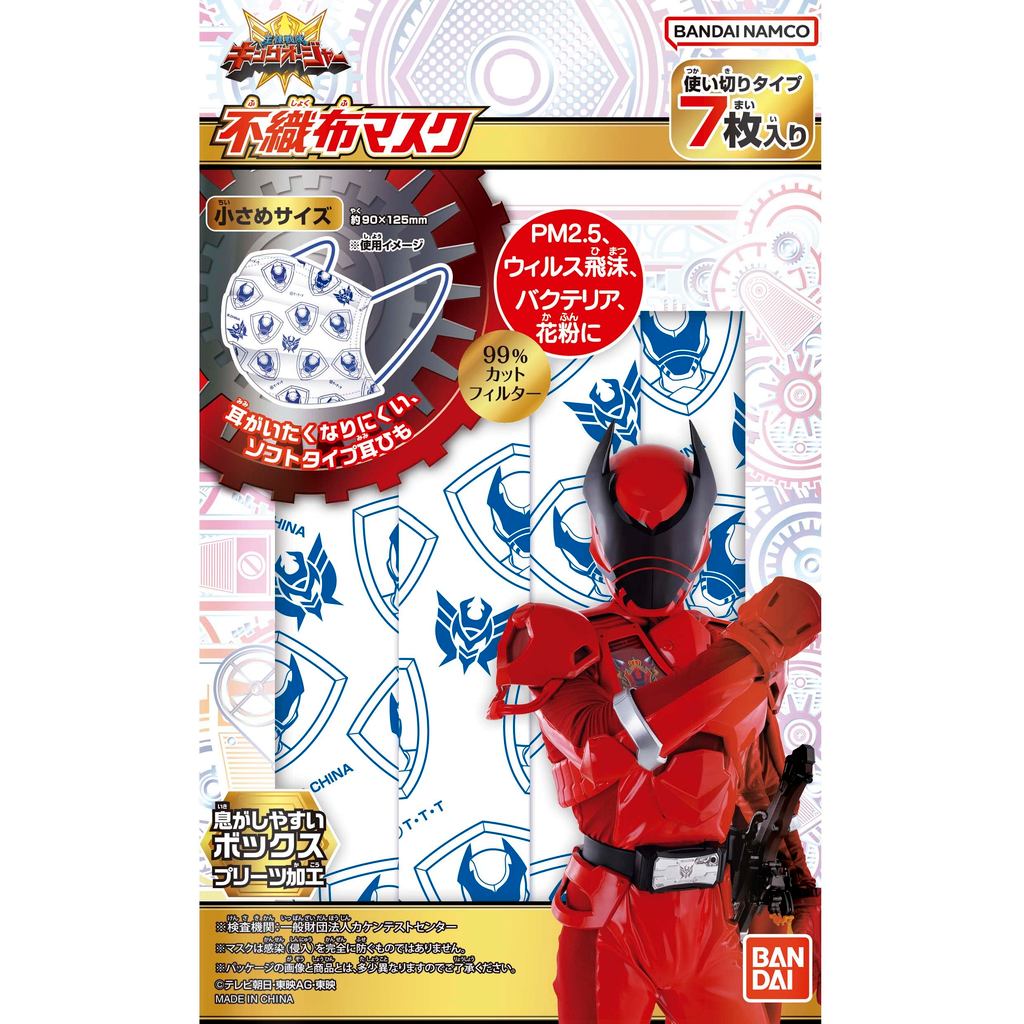 หน้ากากไม่ทอสำหรับเด็ก Osama Sentai King Auger