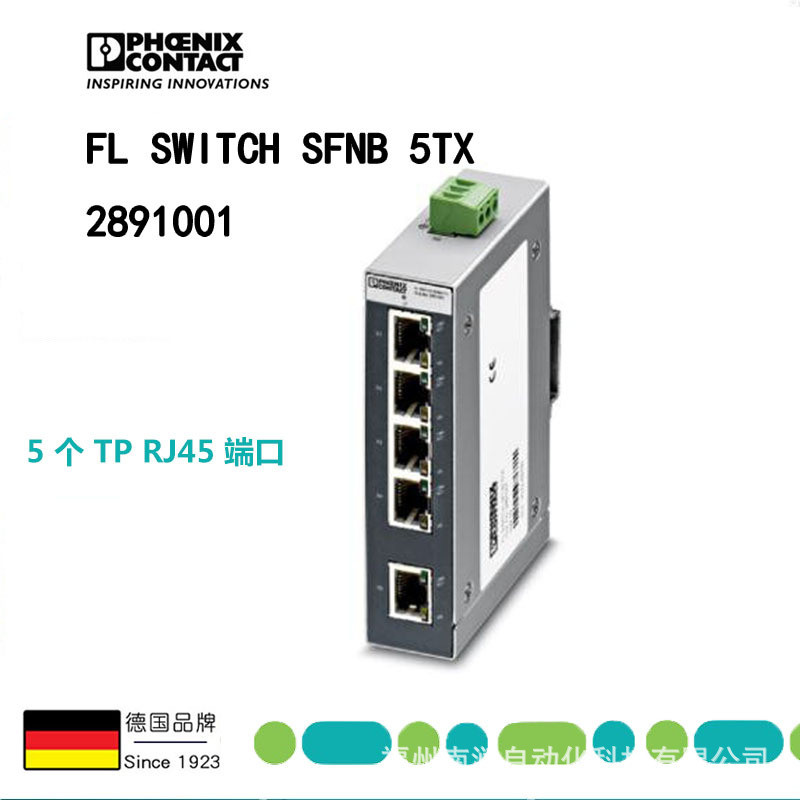 สวิตช์ FL Phoenix Ethernet SFNB 5TX- 2891001สวิตช์อุตสาหกรรม