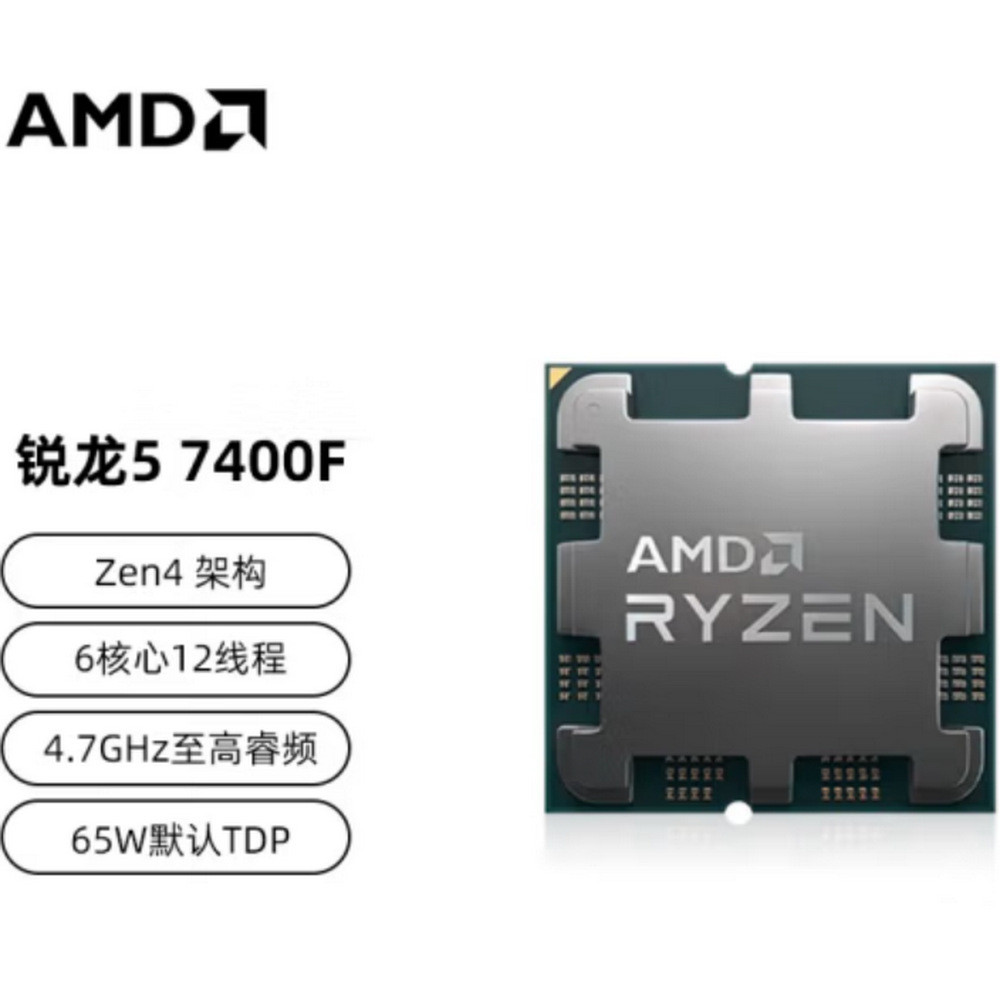 Sharp Dragon R5-7400F ยี่ห้อใหม่ฟิล์มหลวม CPU Core 6 ช่อง AM5