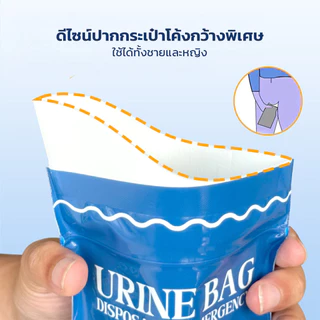 ถุงปัสสาวะฉุกเฉินแบบใช้ครั้งเดียว 800ml มีสารแข็งตัว ป้องกันการหกเลอะเทอะ สะดวกต่อการทิ้ง