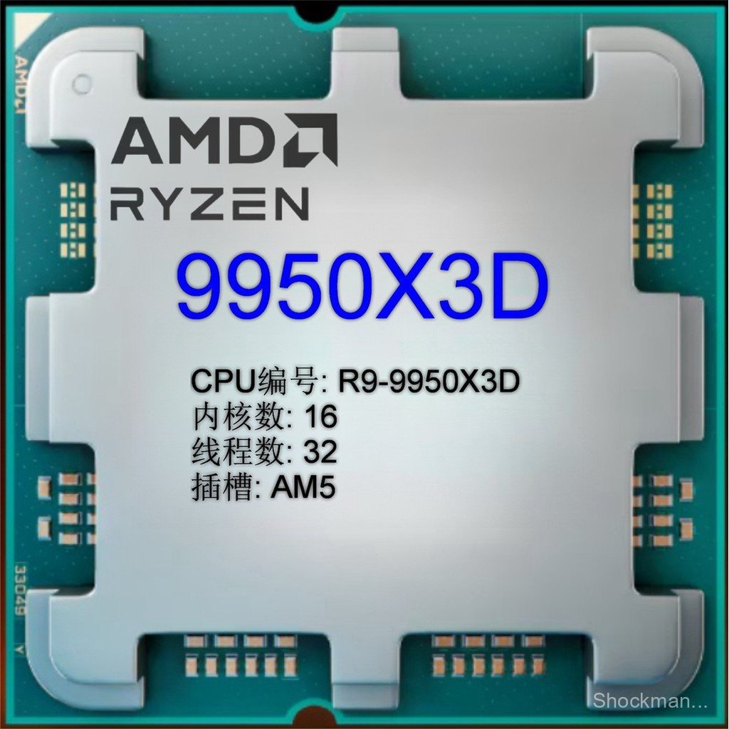 AMD Sharp Dragon R9 9950X3D โปรเซสเซอร์ 16-Core 32-Line องศา 5.7 GHz Scatter CPU เหมาะสําหรับ x870b8