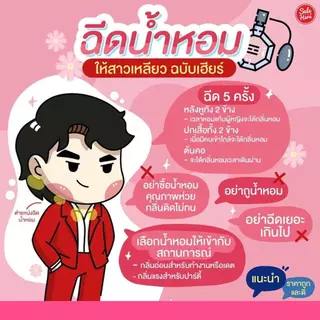 น้ำหอม Vanilla Cake : วนิลา เค้ก 30 ml. คนตัวหอม Person Fragrant สินค้าแท้ 100% ตรงจากบริษัท ID: 1238