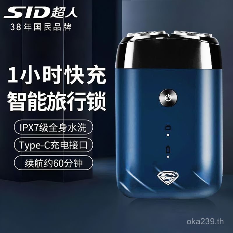 Superman มีดโกนไฟฟ้าแบบชาร์จไฟได้ RS210 มีดโกนผู้ชายแบบพกพา Type-C มีดโกนขนาดเล็ก V0RC