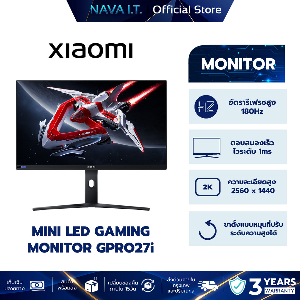 Xiaomi Mini LED Gaming Monitor G Pro 27i จอคอมพิวเตอร์ / อัตราการรีเฟรช 180Hz / HDR1000 / ขาตั้งหมุนได้