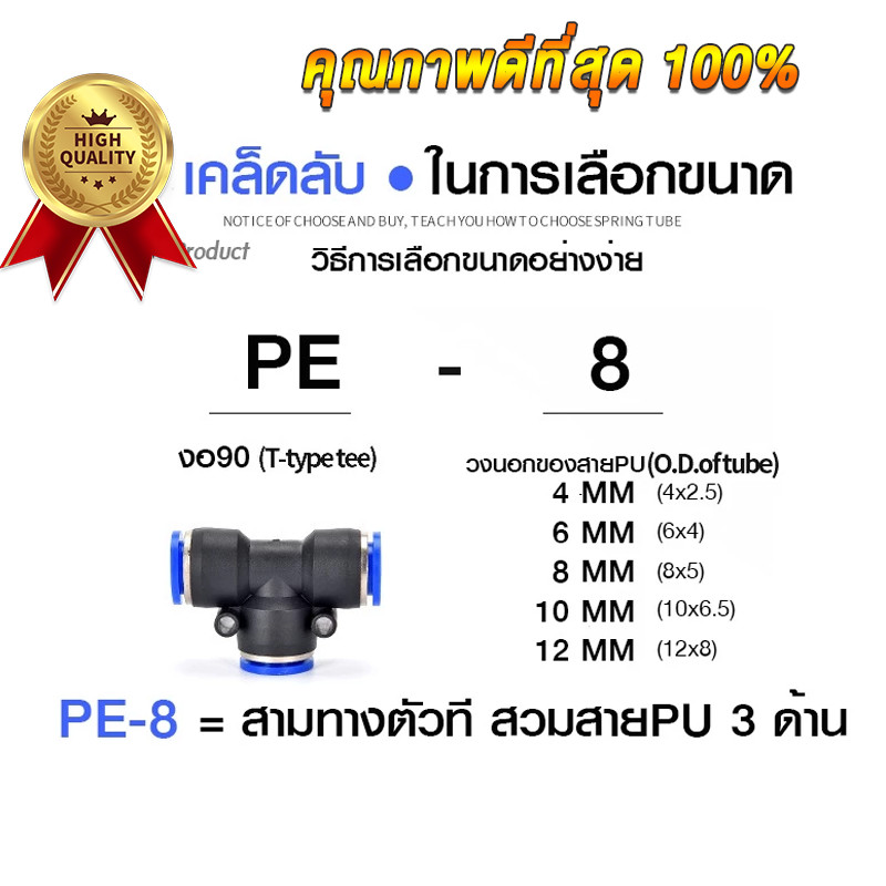 ข้อต่อ 3 ทางแบบลดขนาด PEG ข้อต่อลม ข้อต่อ ข้อต่อลดขนาดตรงกลาง ข้อต่อลมPEG ข้อต่อลมสามทางเสียบสายลม 3 ด้าน - รูปที่ 2