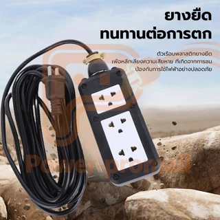 ปลั๊กบล๊อคยาง 5/10/20/30เมตร ช่อง รับไฟ พร้อมสายไฟ VCT บล๊อคยาง 2x4 ปลั๊กไฟสนาม
