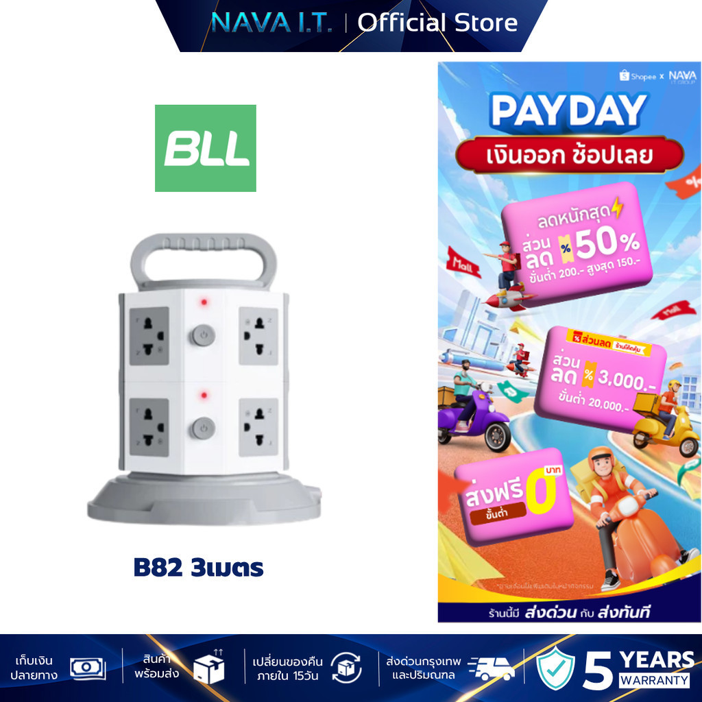 BLL B82 ปลั๊กไฟทาวเวอร์ (2 สวิตซ์ + 7 ช่องเสียบ+ 3 USB)