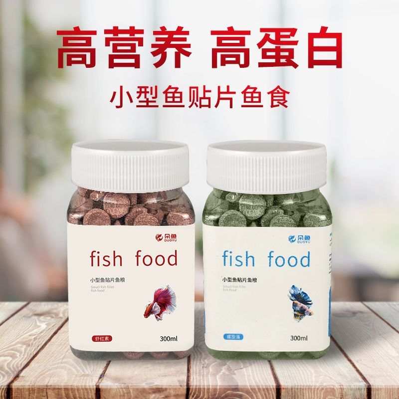 Duoyu Small Fish Patch อาหารปลา Tropical Fish Guppy20251124