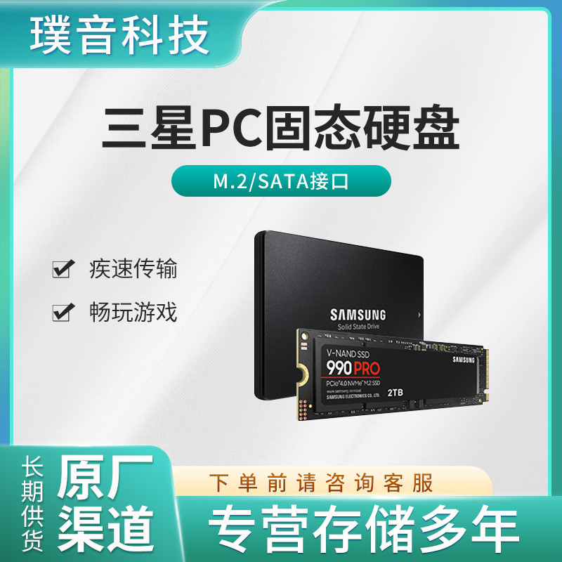 MZ-V9S4T0BW เหมาะสําหรับ Samsung 990 EVO Plus คอมพิวเตอร์โน้ตบุ๊ค SSD M.2 2280 อินเทอร์เฟซ 4TB