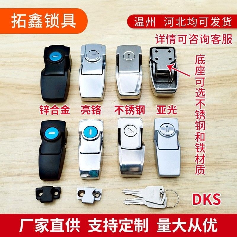 ดีเคเอส หัวเข็มขัดล็อคกล่องไฟล็อค ดีเคเอส ตู้ไฟฟ้ากล่องควบคุมประตูล็อคหัวเข็มขัดขนาดเล็กล็อคซ่อนหัวเ
