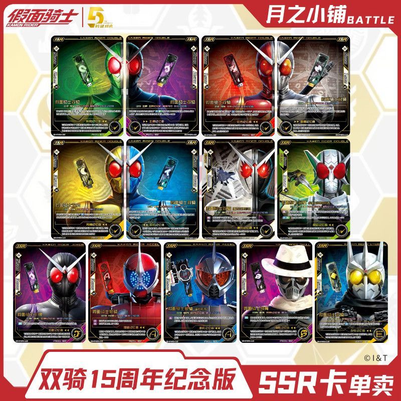 สินค้าใหม่ พร้อมส่ง Double Rider 15th Anniversary SSR Card Kamen Rider Double Rider 15th Anniversary