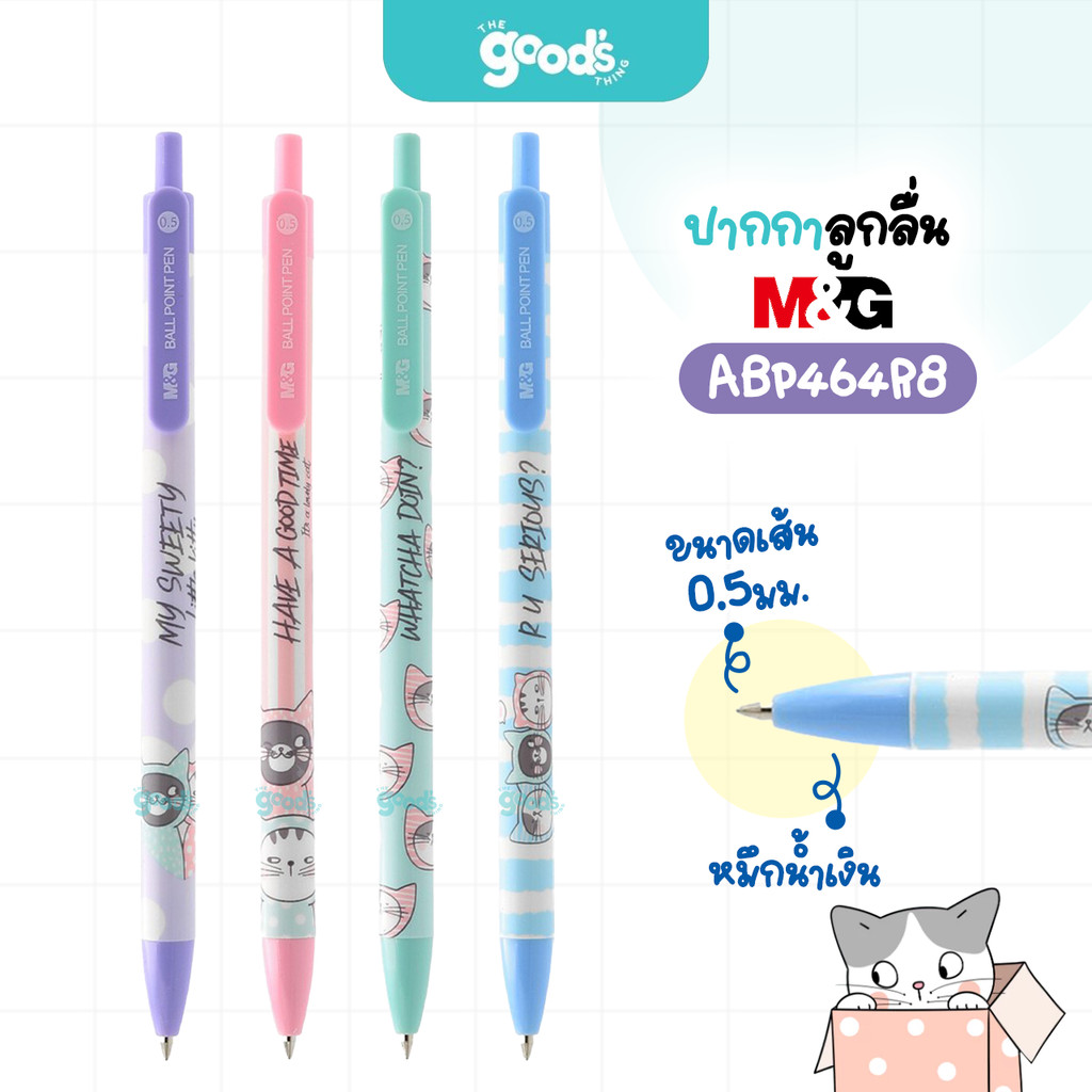 ปากกาลูกลื่น หัว 0.5mm. M&G รุ่น ABP464R8 ลายแมว หมึกน้ำเงิน ลายการ์ตูนแมว คละลายด้าม (จำนวน1ด้าม)