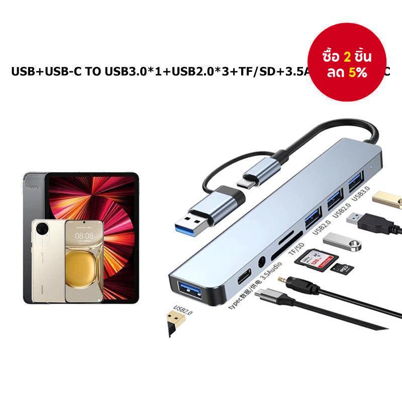 อะแดปเตอร์ USB HUB Type C รองรับสูงสุด HDMI 4K 30Hz+ USB2.0+USB3.0+PD+SD/TF