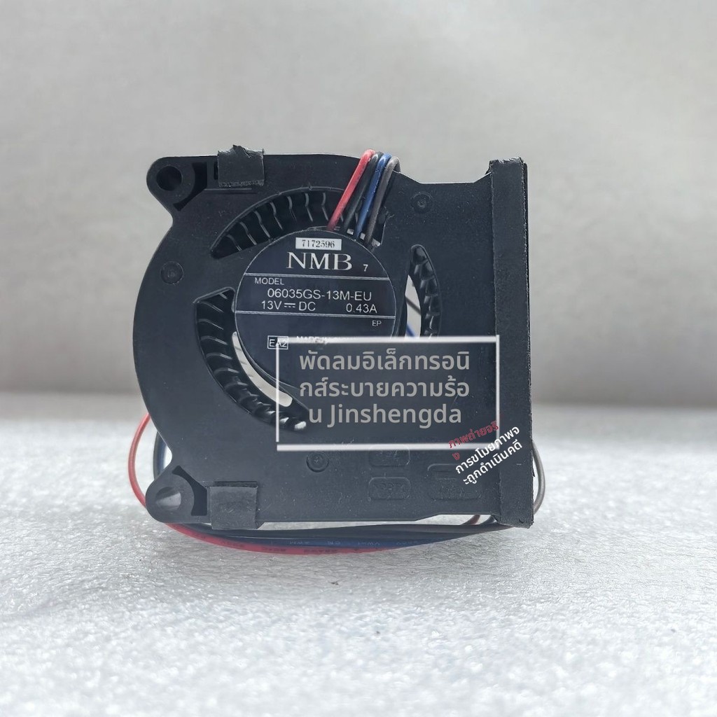 พัดลมโปรเจคเตอร์ NMB สำหรับ Epson รุ่น 06035GS - 13M - EU รองรับ CB - S05E/X41/S41/U42/970