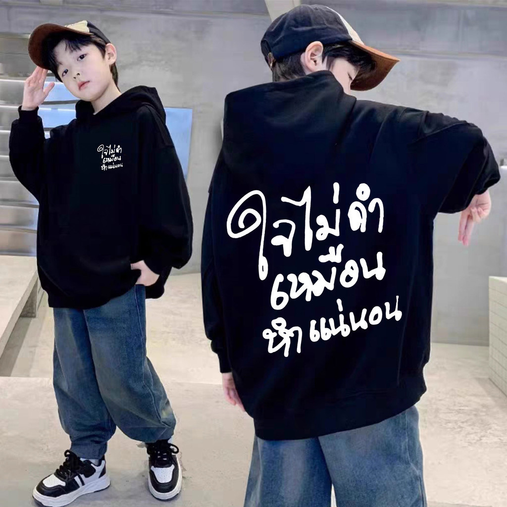 9 🔥ผ้าฝ้าย Hoodie👕 2025 เด็ก   Kids hoodie มีทั้งขาวและดำใส่สบาย ส่งเร็ว ส่งไวจ้า สไตล์ใหม่S-5XL