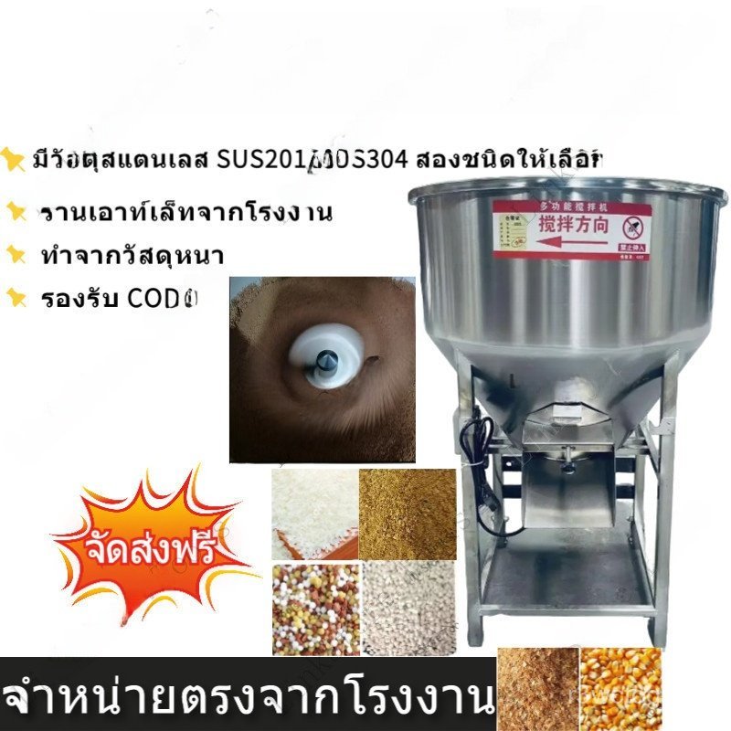 (จำหน่ายตรงจากโรงงาน) เครื่องผสมสแตนเลส  เครื่องผสมปุ๋ย  เครื่องผสมมัลติฟังก์ชั่น  เครื่องผสมเม็ด  เครื่องเคลือบเมล็ด MT