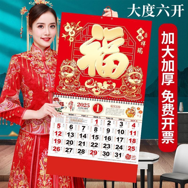 ปฏิทินผนังปีใหม่2026ปฏิทิน2026ปฏิทินผนังขนาดใหญ่ที่กําหนดเองปีเสือพรตัวละครประจําปีปฏิทินครัวเรือนแข