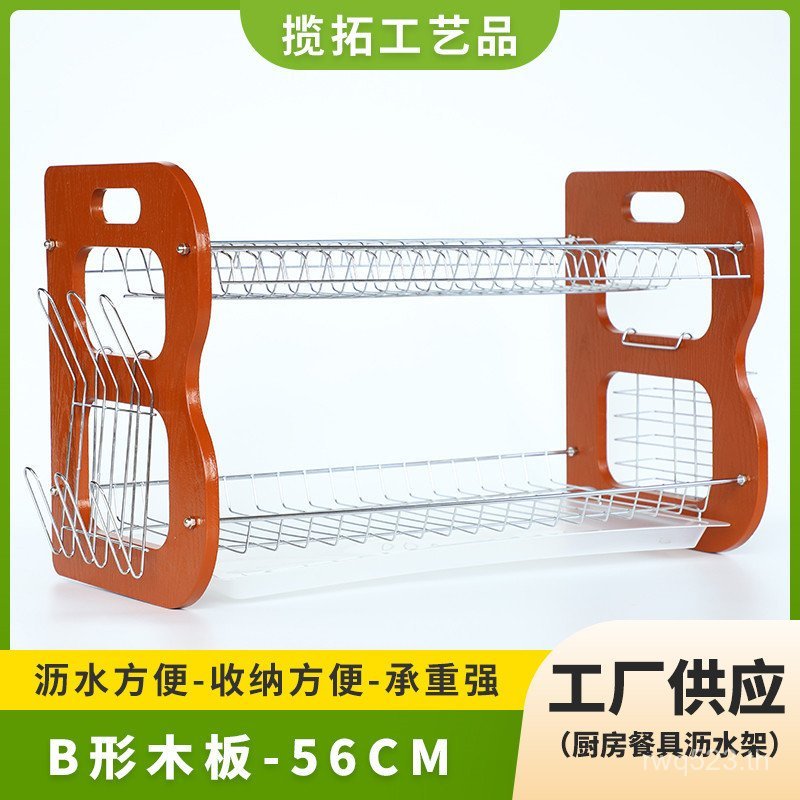 DISH-Shaped Home B Multi-Layer ห้องครัว 56 ซม.DISH RACK Tableware DISH RACK Storage RACK ท่อระบายน้ํ