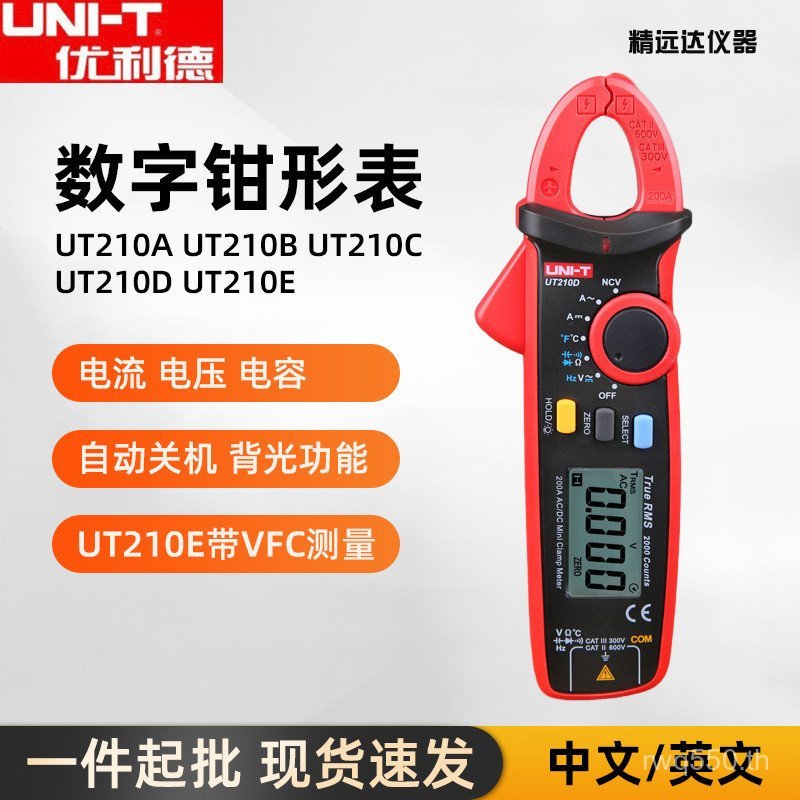 พัดลมหนีบ UT210E UT210E พร้อมสต็อก UT210D มัลติมิเตอร์ DC Digital/Clamp Meter แคลมป์มิเตอร์กระแสไฟเล