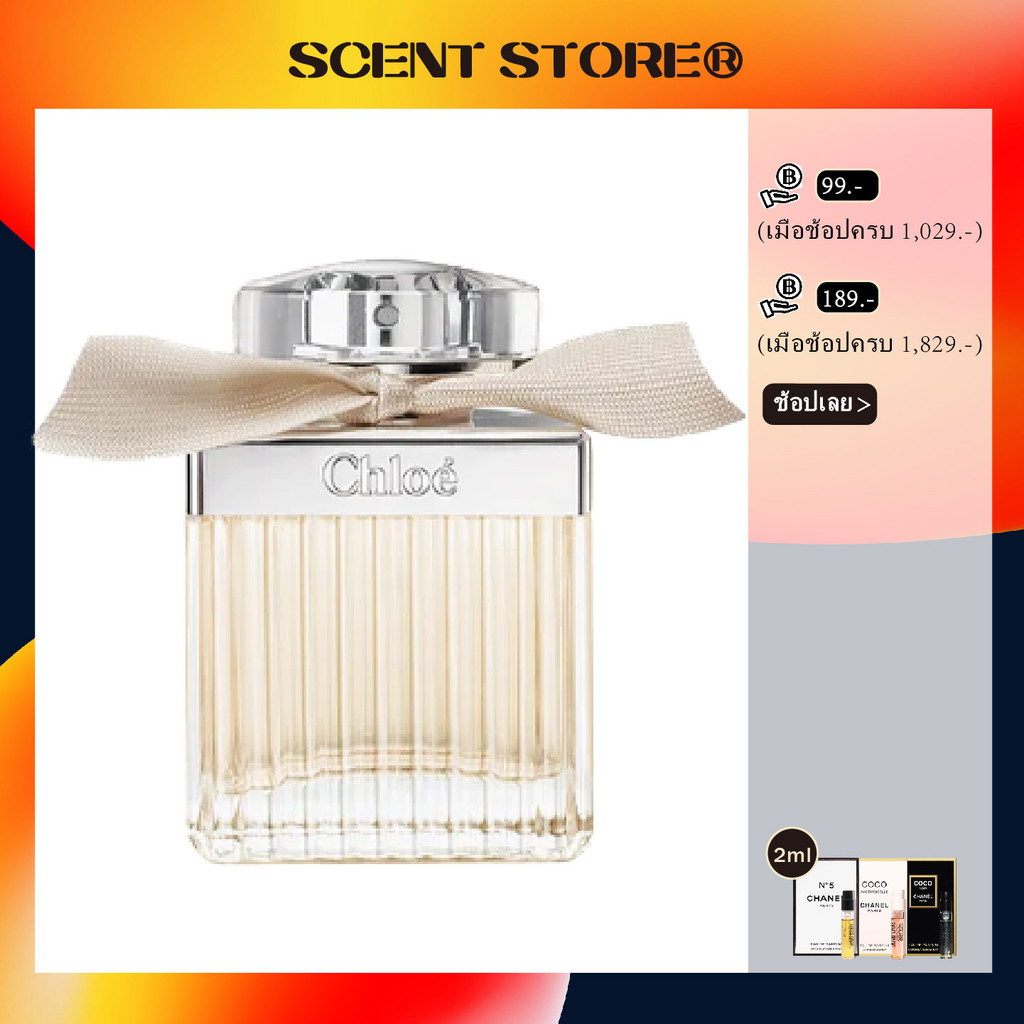 🚚 พร้อมส่ง🚚 Chloe Eau de Parfum EDP 75ml