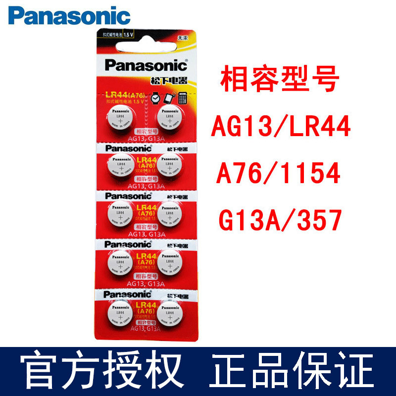 ปุ่ม Panasonic AG13 ดั้งเดิม lr44 A76 357A LR1154 อุปกรณ์อิเล็กทรอนิกส์อัลคาไลน์ 1.55V ขนาดเล็ก/11.2