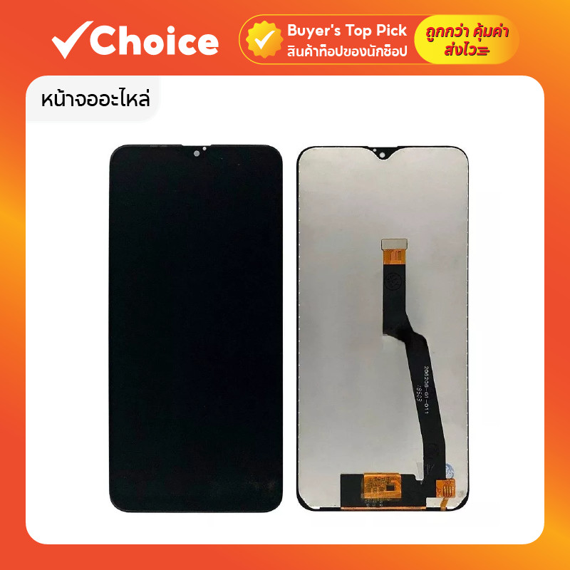 หน้าจออะไหล่ (LCD) สำหรับ Samsung A10 / A105F จอคุณภาพดี แถมชุดซ่อมครบเซต (ฟิล์ม+ไขควง+กาว)