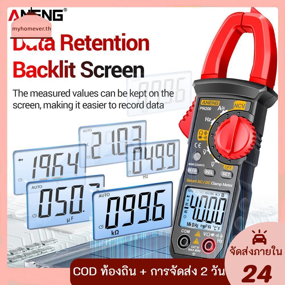 แคลมป์มิเตอร์ดิจิตอล 4000 นับแอมป์มิเตอร์มัลติมิเตอร์ Hz Capacitance NCV Ohm Test [myhomever.th]