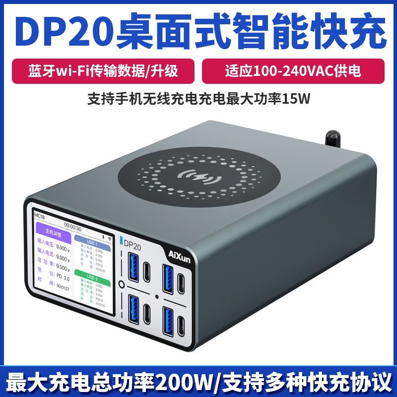 Aixun DP20 สมาร์ทชาร์จเร็ว USB หลายพอร์ตชาร์จโทรศัพท์มือถือโน้ตบุ๊ค pd3.0 Protocol QC4.0