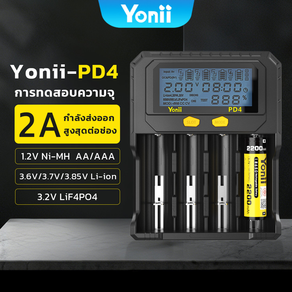 Yonii เครื่องชาร์จแบตเตอรี่ 18650 26650 21700 3.6V3.7V/3.2V/1.2V AA AAA ถ่านชาร์จ เครื่องชาร์จจอ PD4
