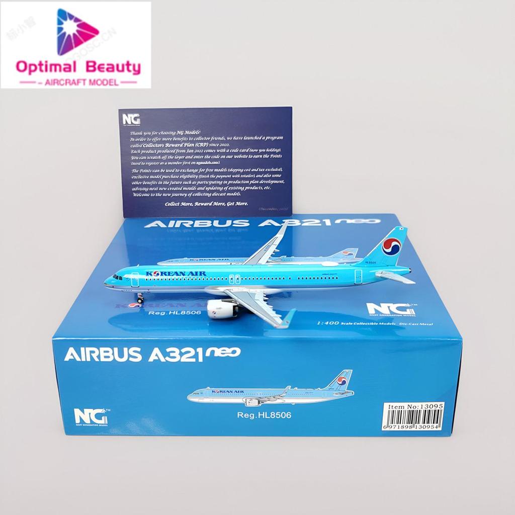 NG รุ่น 13095 13096 1:400 ใหญ่เกาหลี A321neo HL8506 HL8509