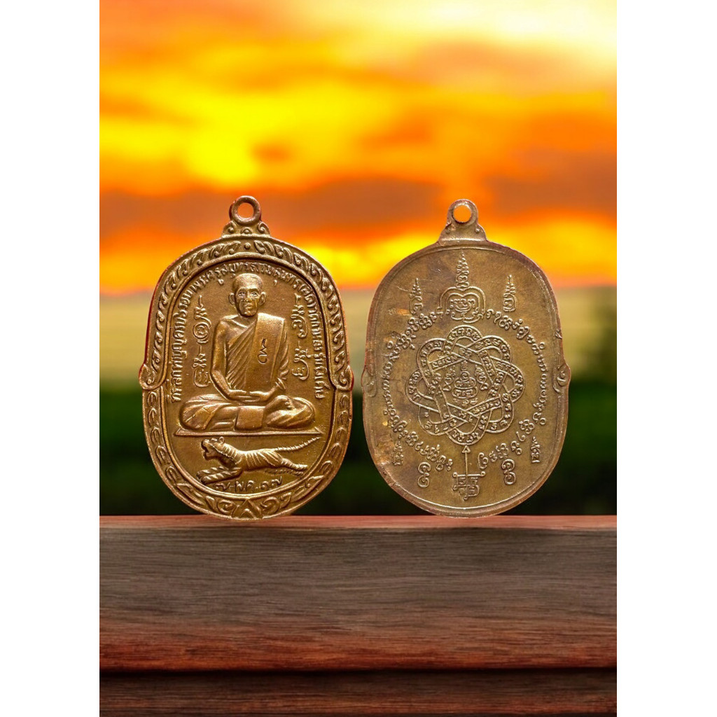 เหรียญหลวงพ่อสุด วัดกาหลง ปี17