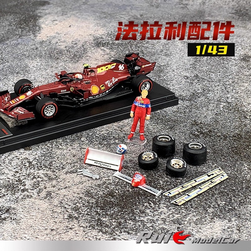 1: 43 BRUMM Ferrari Ferrari F1 Racing Accessories with Doll Helmet Car Model