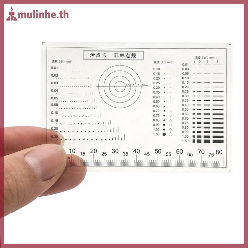 MULINHE Gauge Point Gauge ฟิล์มโปร่งใส Stain Card Comparison Card Stain Crack Contrast PET Dot Line พื้นผิวคุณภาพการตรวจสอบ TH
