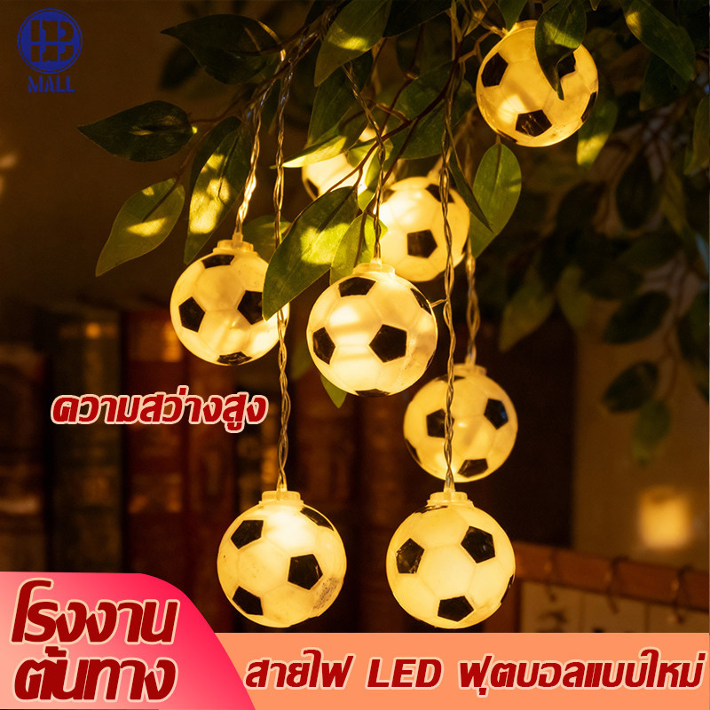【ส่งด่วน1วัน】 ⚽ ไฟตกแต่ง ⚽ Football  ตกแต่งผับ บาร์ร้านอาหารธีมฟุตบอล 【ใส่ถ่าน】