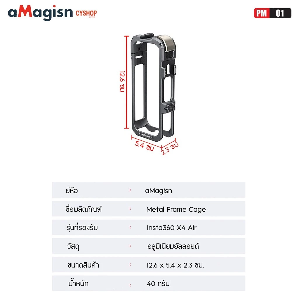aMagisn เคสกล้อง Insta360 X4Air aMagisn PM01 เคสโลหะ Metal Frame Cage for Insta360 X4Air thumbnail 3