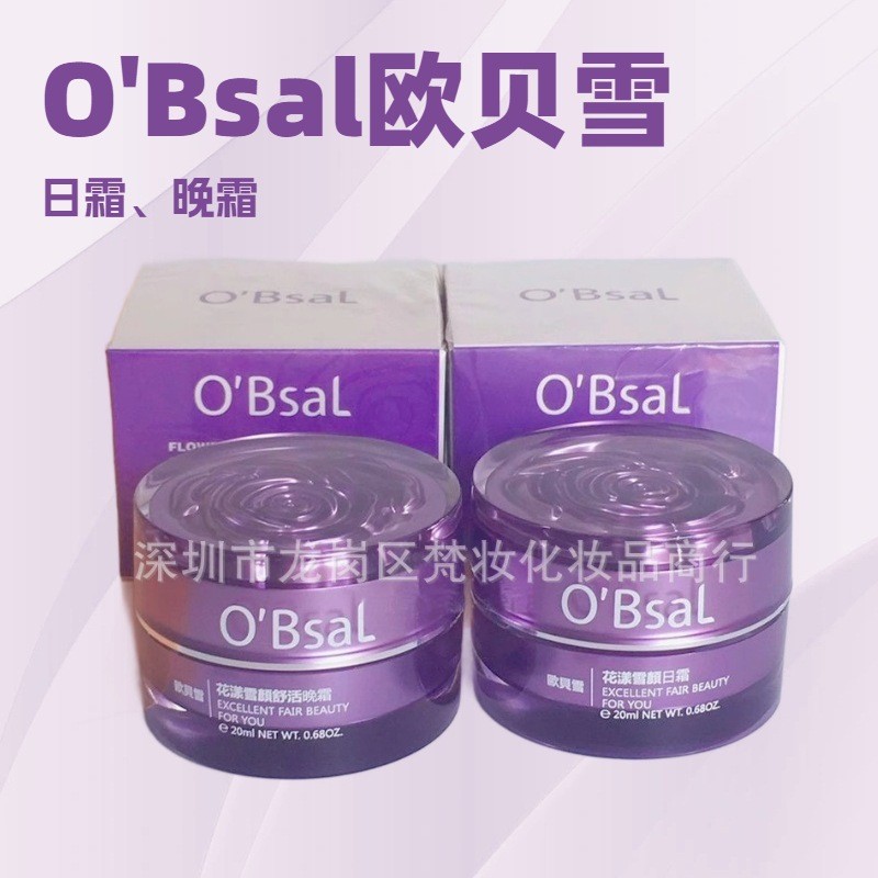 Hot Sale#YANKO Yangge Oubeixue Day Cream Night Cream Brightening Skin Tone Day and Night Cream Conce