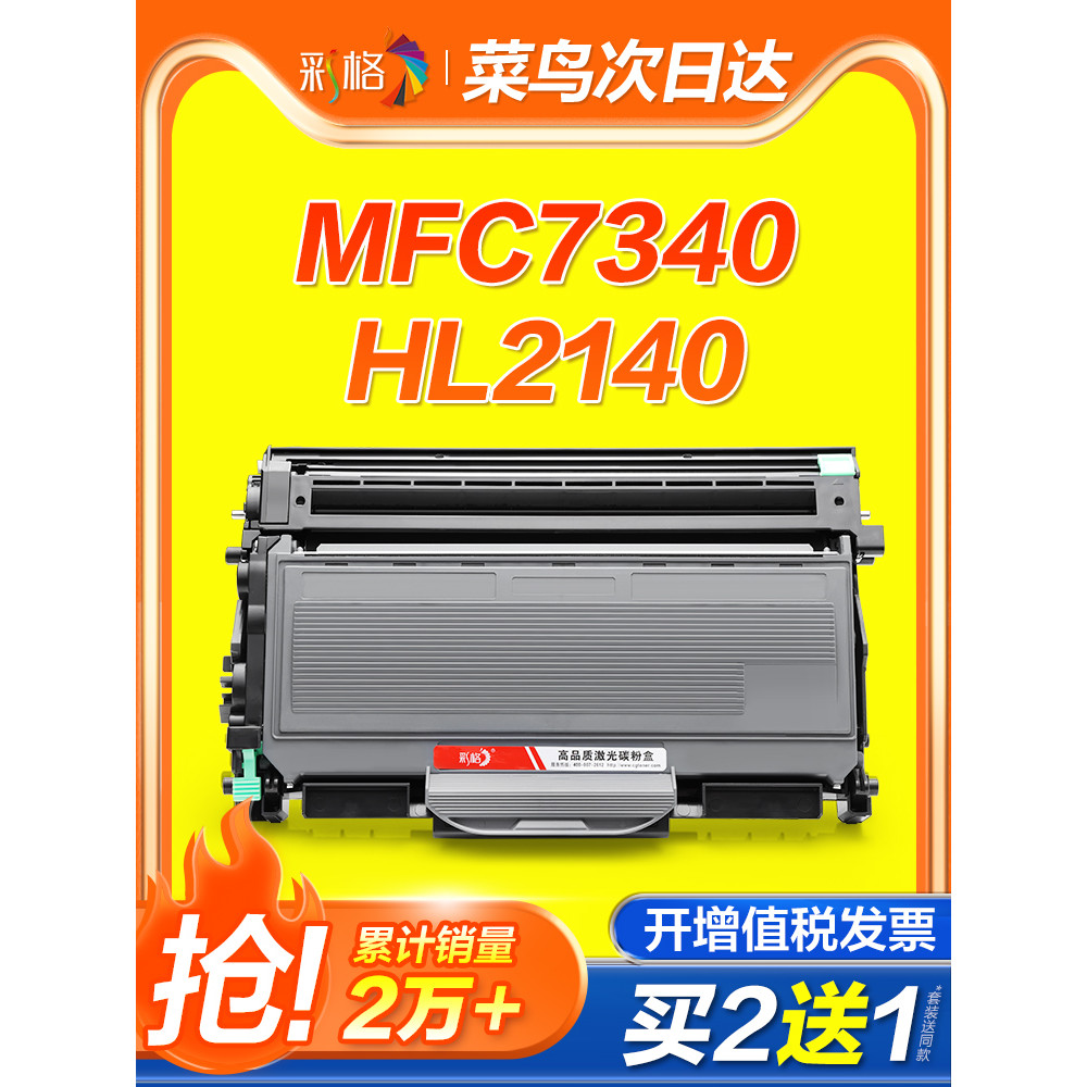 ตารางสีเหมาะสําหรับ Brothers MFC7340 Selenium Drum HL2140 กล่องแป้ง TN2115 dcp7030 7040 7450 2150 Le