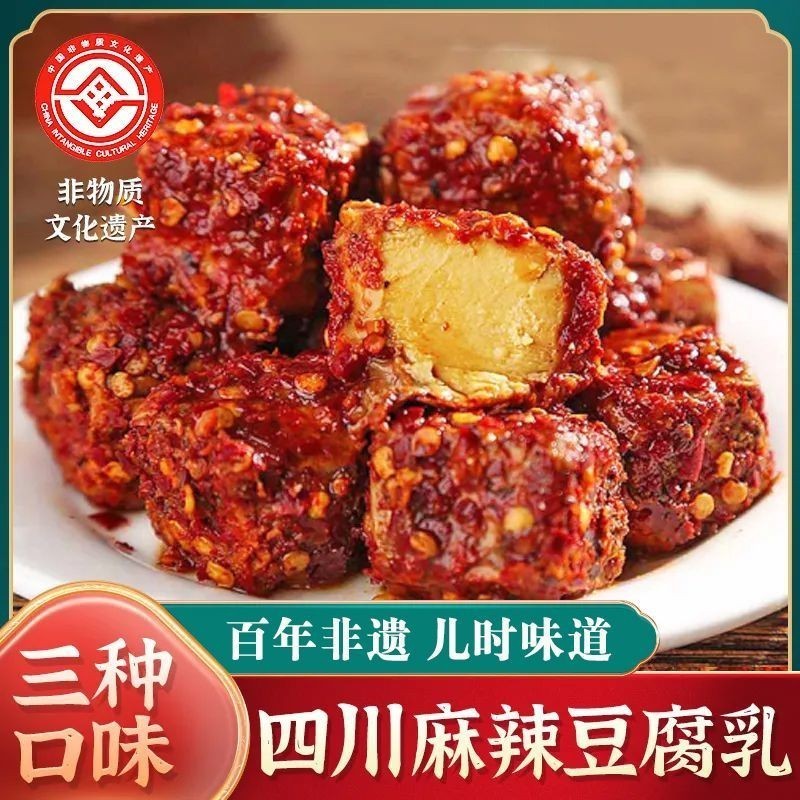 จุดสต็อกพร้อม [Ready Straw] Chongqing Spice Bean Curd Extra Spice Oil-Free Serving Bean Curd Ferment