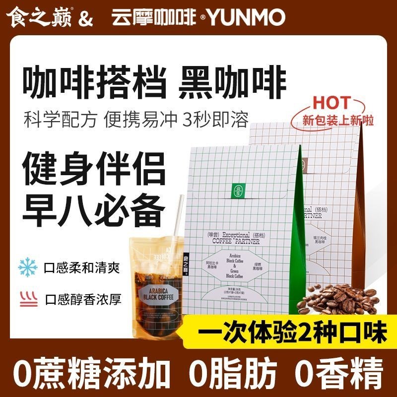 Yunmo สถาบันการเกษตร Ceylon Cinnamon Black Coffee Green Burning Black Coffee American Arabica Bagged