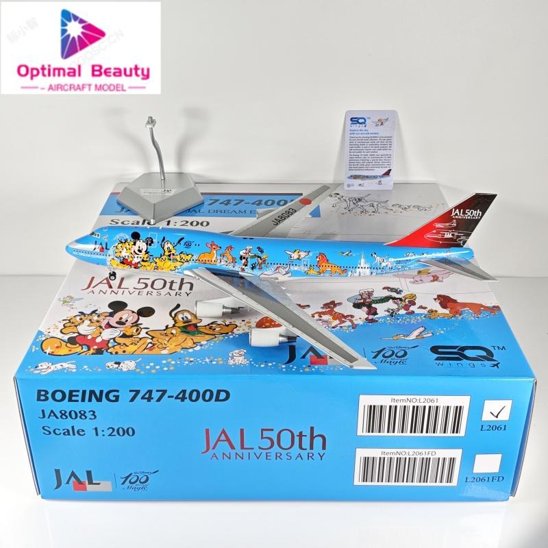SQ Wings 1: 200 Japan Airlines B747-400 JA8083 JA8904 JA8908 โลหะผสม