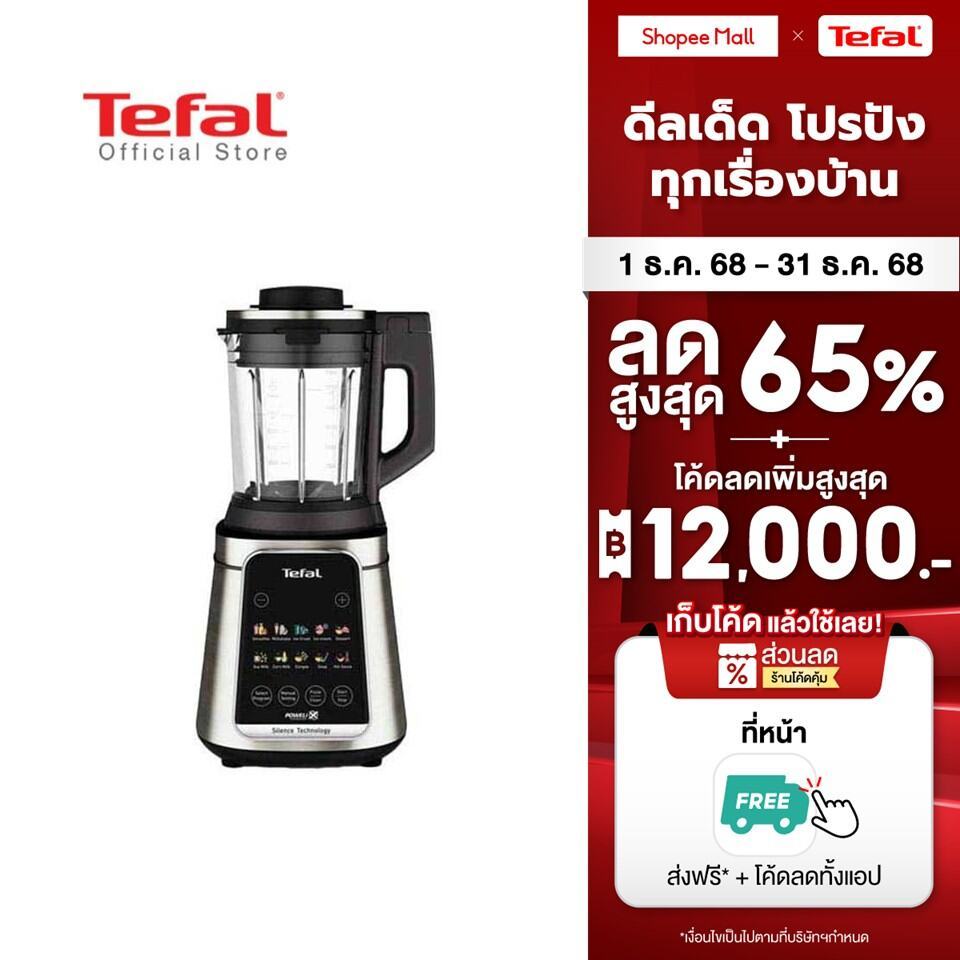 Tefal เครื่องปั่นร้อน-เย็นพลังสูง Ultrablend Silence รุ่น BL98S