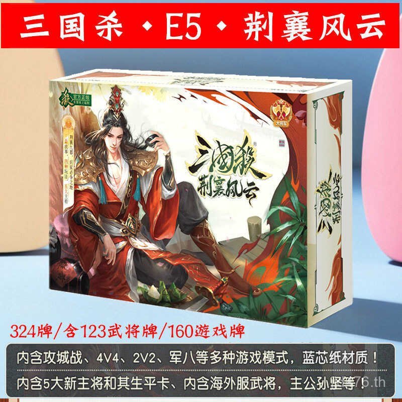 ชุดเกมกระดาน 4V42v2 คอลเลกชัน 2024E Fengyunshen การ์ด Cao Ren ใหม่เล่นวิธี Jingxiang เวอร์ชันใหม่ KQ