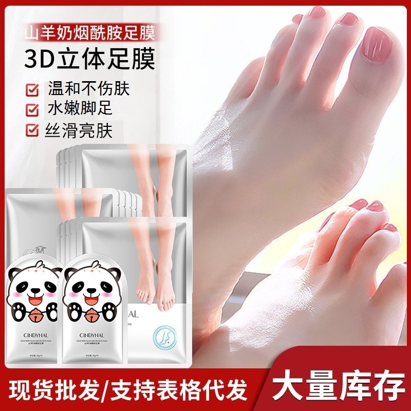 Cinderella Goat Milk Moisturizing Foot Mask Hand Mask Foot Care Foot Mask Extended Leg Mask