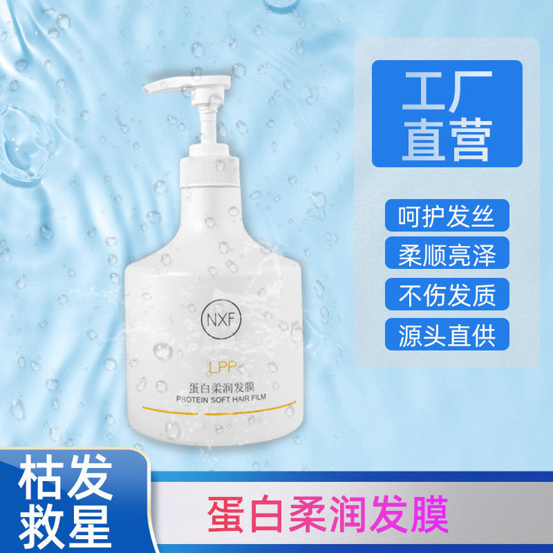 ขายร้อน [ราคาขายส่ง] Protein Care Hair Mask Perm Dye Care LPP Salon Dedicated 9.22 KZED